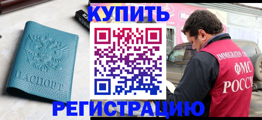 прописка поиск в Урус-Мартане