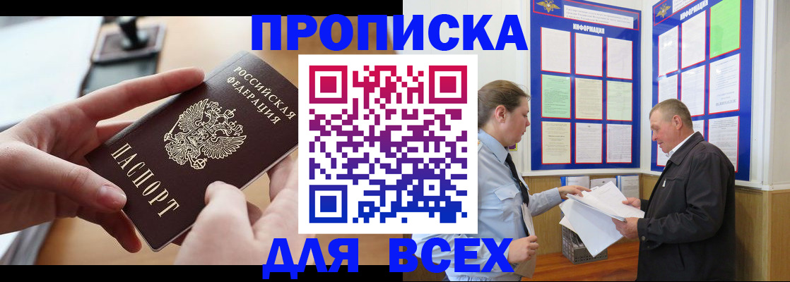 где прописаться в Урус-Мартане